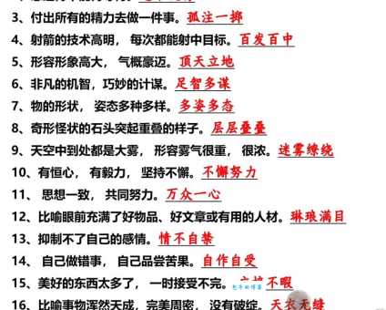 淋漓尽致的意思和例句 轻松掌握这个成语