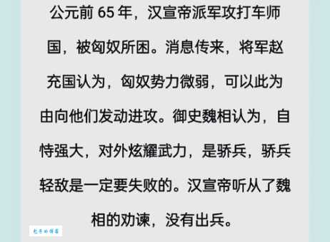 有关战争的成语故事解析 每个都藏着惊人历史