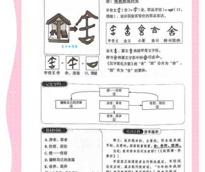 舍本逐末的意思是什么 这个成语到底想表达什么