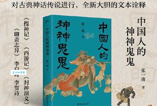 鬼使神差是什么意思 成语背后的故事与科学解释