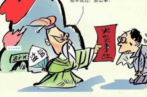 马后炮的意思简单说 为什么大家讨厌马后炮的人