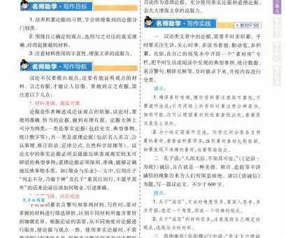 言之有据的意思是什么如何让你的观点更有说服力