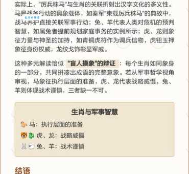 厉兵秣马是什么意思 这个成语背后的故事你知道吗