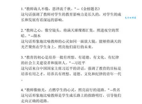 诲人不倦意思和例句看完你就懂了