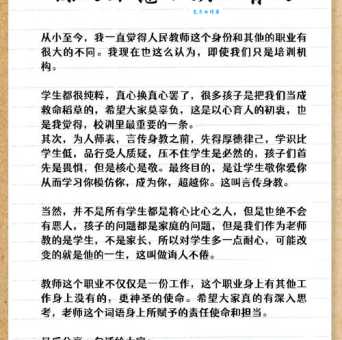 诲人不倦意思和例句看完你就懂了