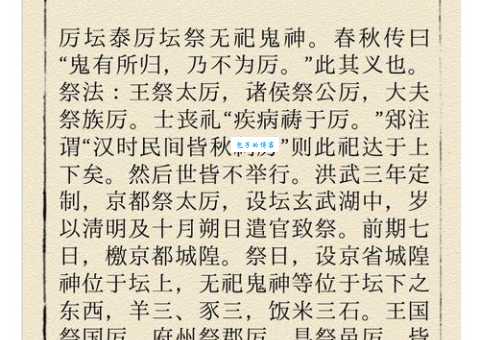 鬼使神差什么意思古人为什么用这个词形容意外