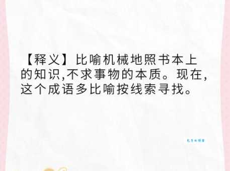 成语按图索骥的骥到底指的是什么马