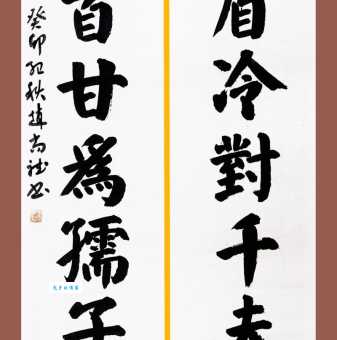横眉冷对千夫指俯首甘为孺子牛的意思 快速了解