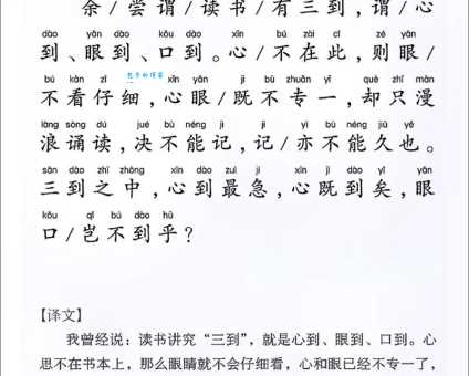 传为美谈的意思解释 古人留下的经典故事真精彩