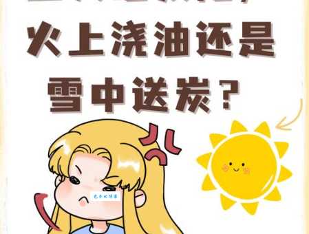 热火朝天的意思你知道吗这些场景最典型