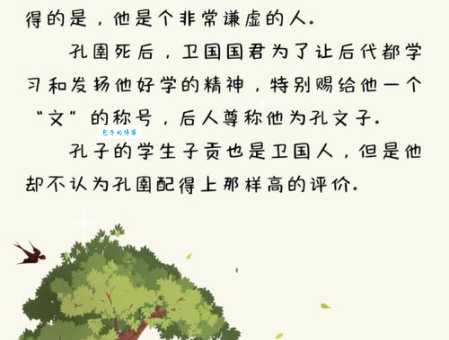 不耻下问是什么意思 为什么说它是学习的好方法