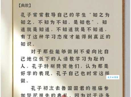 不耻下问是什么意思 为什么说它是学习的好方法
