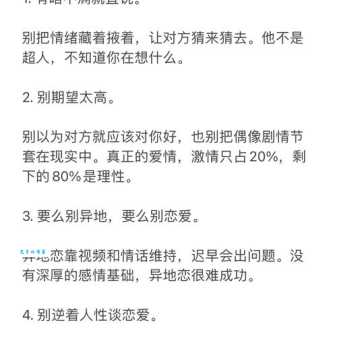 恋人未满的意思和表现 如何判断你们是不是这种关系