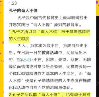 诲人不倦的意思你知道吗 古人教导学生的感人故事