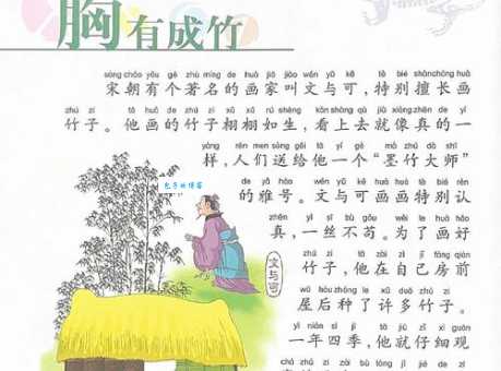 茂林修竹的意思解析带你读懂成语背后的故事