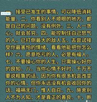 恍然大悟的意思原来是这样 很多人都理解错了