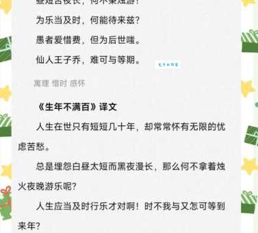 秉烛夜游什么意思这个成语背后有故事