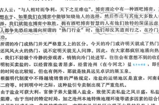 彼弃我取的意思与例句 教你如何灵活运用这个成语