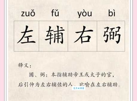 彼弃我取的意思与例句 教你如何灵活运用这个成语