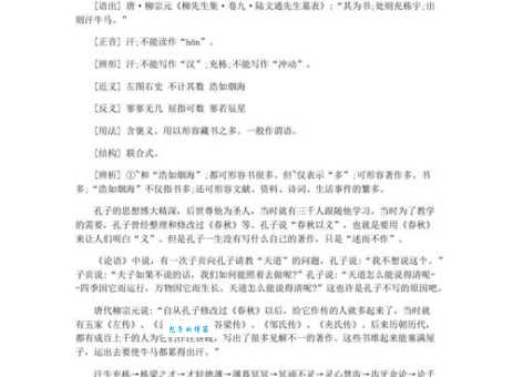 汗牛充栋是什么意思 教你正确理解和使用这个成语