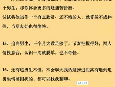 恋人未满是什么意思 如何判断你们是否处于这种状态