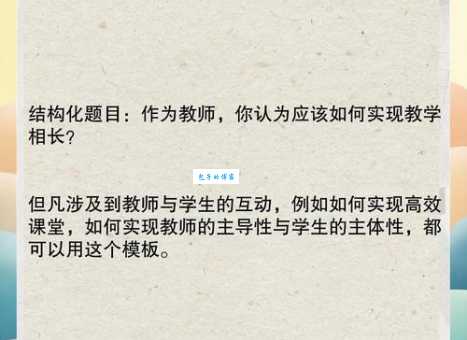 教学相长什么意思 原来师生可以互相学习进步