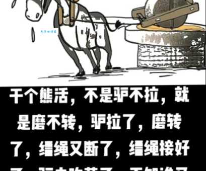 卸磨杀驴的意思是什么 这个成语背后的故事你知道吗