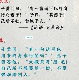 恕己及人的意思是什么 简单解释给你听