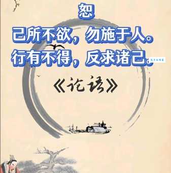 恕己及人的意思是什么 简单解释给你听