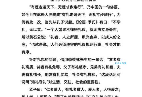 卑辞厚礼的意思解释 古代礼仪文化你了解多少
