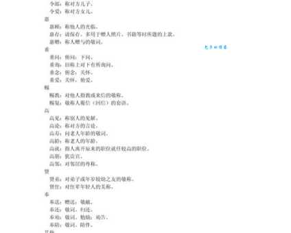 卑辞厚礼的意思解释 古代礼仪文化你了解多少