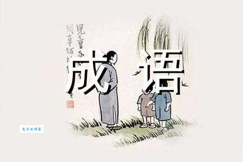 本末倒置是什么意思 为什么很多人都会搞错