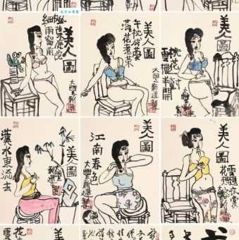 丢眉弄色的意思是什么原来古人这样调情