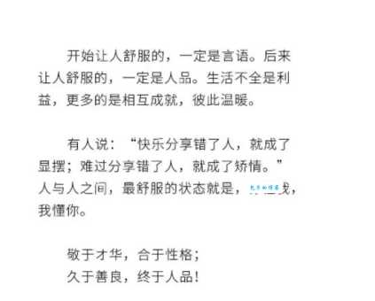 莫逆之交什么意思 现代人还能有这样的朋友吗