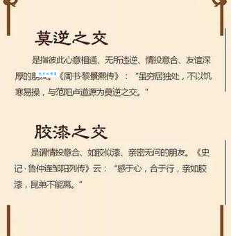 莫逆之交什么意思 现代人还能有这样的朋友吗