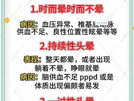 头晕目眩是什么意思 头晕目眩的原因和解决办法