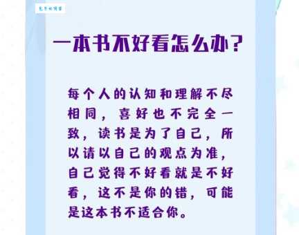 百读不厌的意思解析 如何挑选一本好书