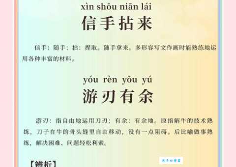 半信半疑的意思是什么 教你准确使用这个成语