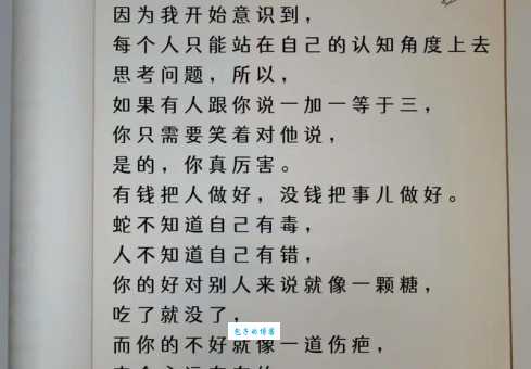 说长道短的意思和用法 看完这篇就明白
