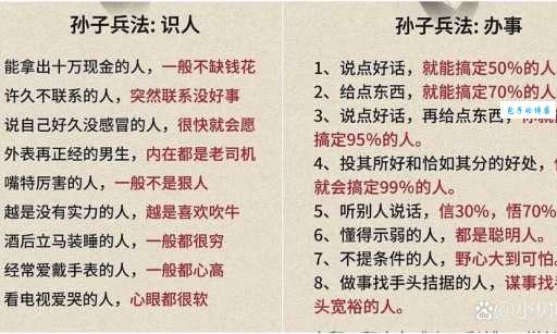 说长道短的意思和用法 看完这篇就明白
