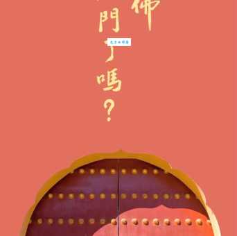 如是我闻是什么意思学佛必知的经典开头语含义