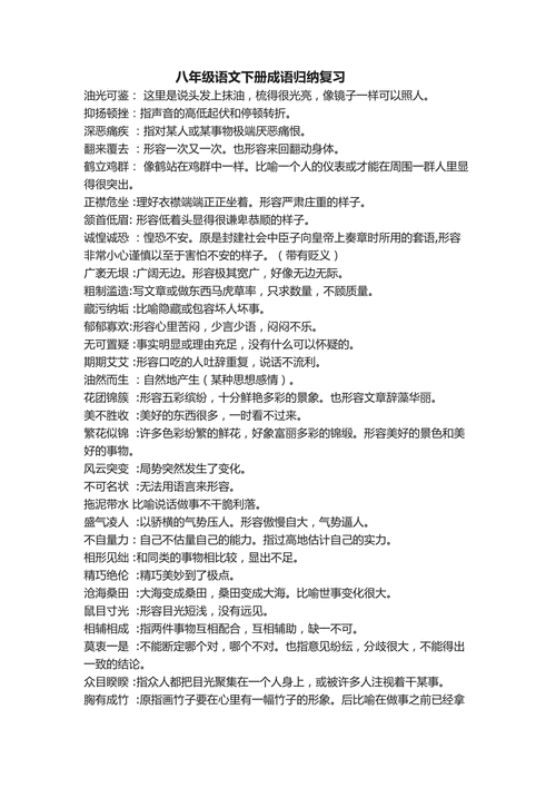 拖泥带水是什么意思 简单解释这个成语的含义