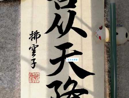 喜从天降的意思与用法 教你正确使用这个成语