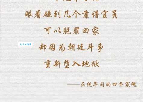 察察为明的意思怎么理解 看完这个解释就懂了