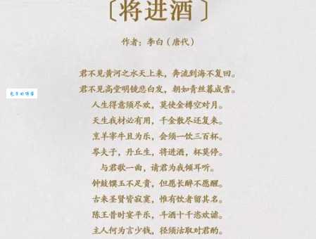 斗酒百篇的意思李白喝酒写诗的故事你知道吗