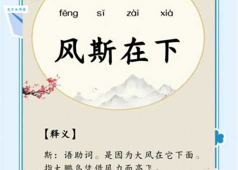 风刀霜剑的意思和出处 这个成语背后有什么故事