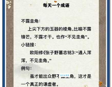 风刀霜剑的意思和出处 这个成语背后有什么故事
