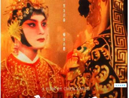 霸王别姬什么意思 一段跨越时代的爱情悲剧