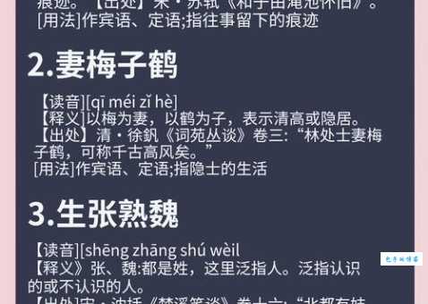 语惊四座的意思和用法 看完你就懂了