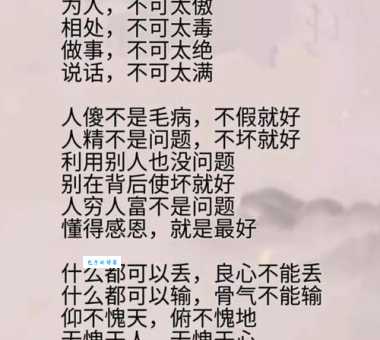 人何以堪是什么意思 成语解析让你说话更有内涵